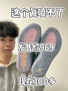 💥发售价969的锡安4代⁉️现在300多真不敢想⁉️