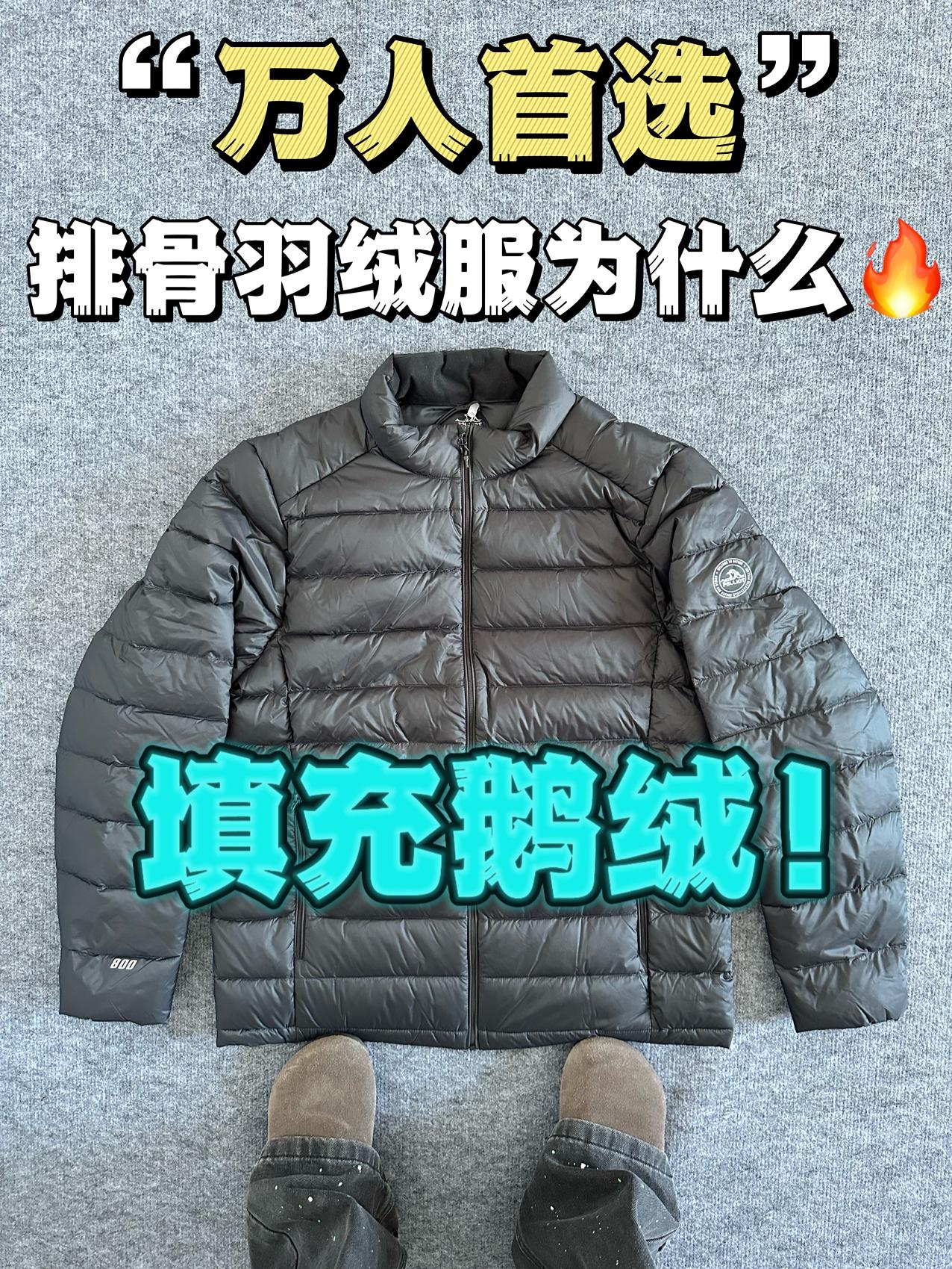 秋冬必备的羽绒服⁉️确实没有人可以拒绝叭🥹