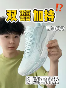 又帅又能打的李宁利刃6V2波光|双䨻加持脚感什么体验❓