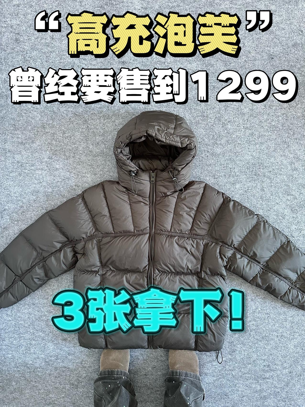 羽绒服选对不要选贵‼️北方人一件过冬🫡