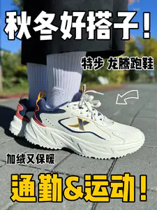 找到秋冬好搭子⁉️加绒保暖,通勤运动一手抓‼️