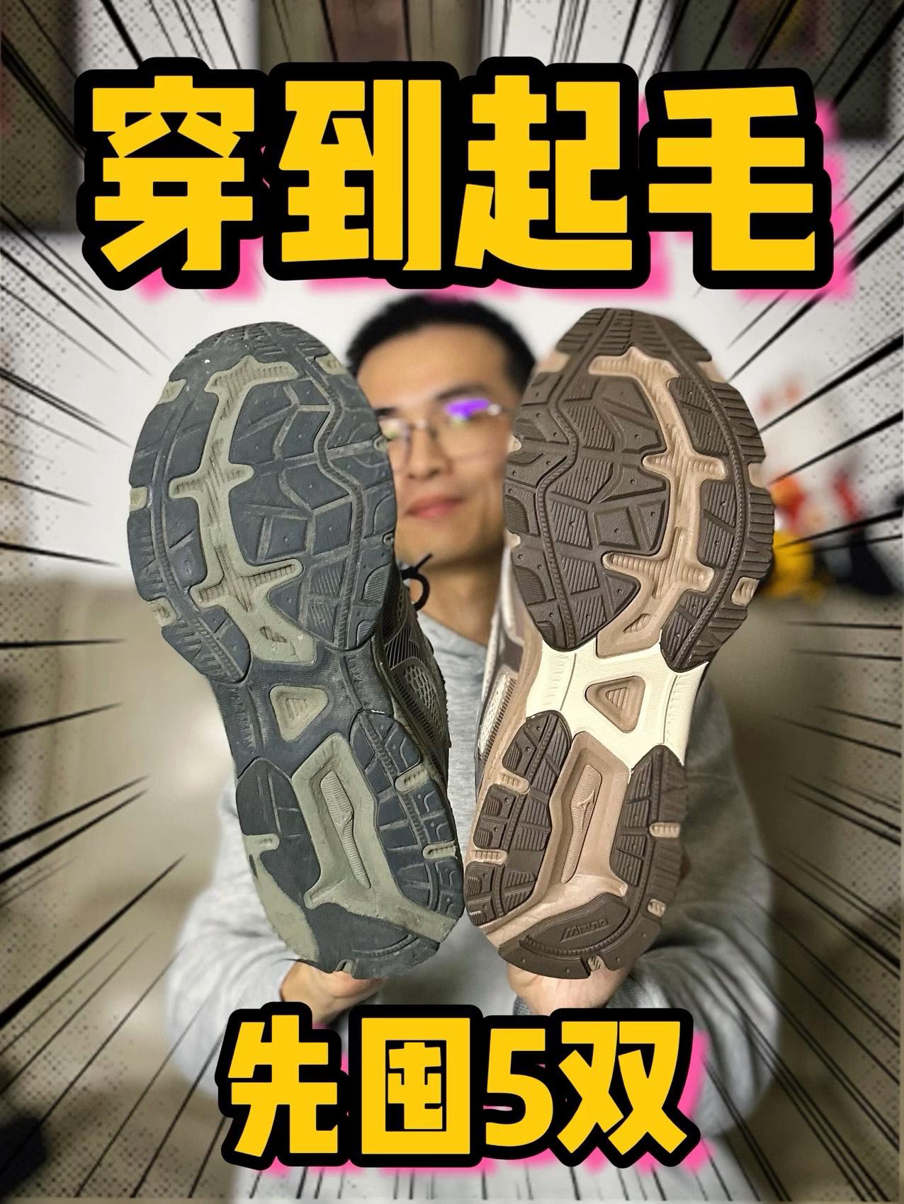 毫不夸张‼️用10个月穿烂一双鞋‼️