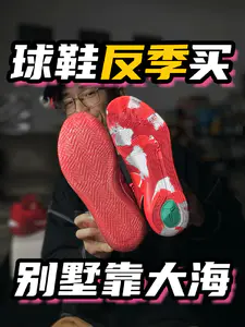 节日限定的好价球鞋❓当然要等过了再入‼️