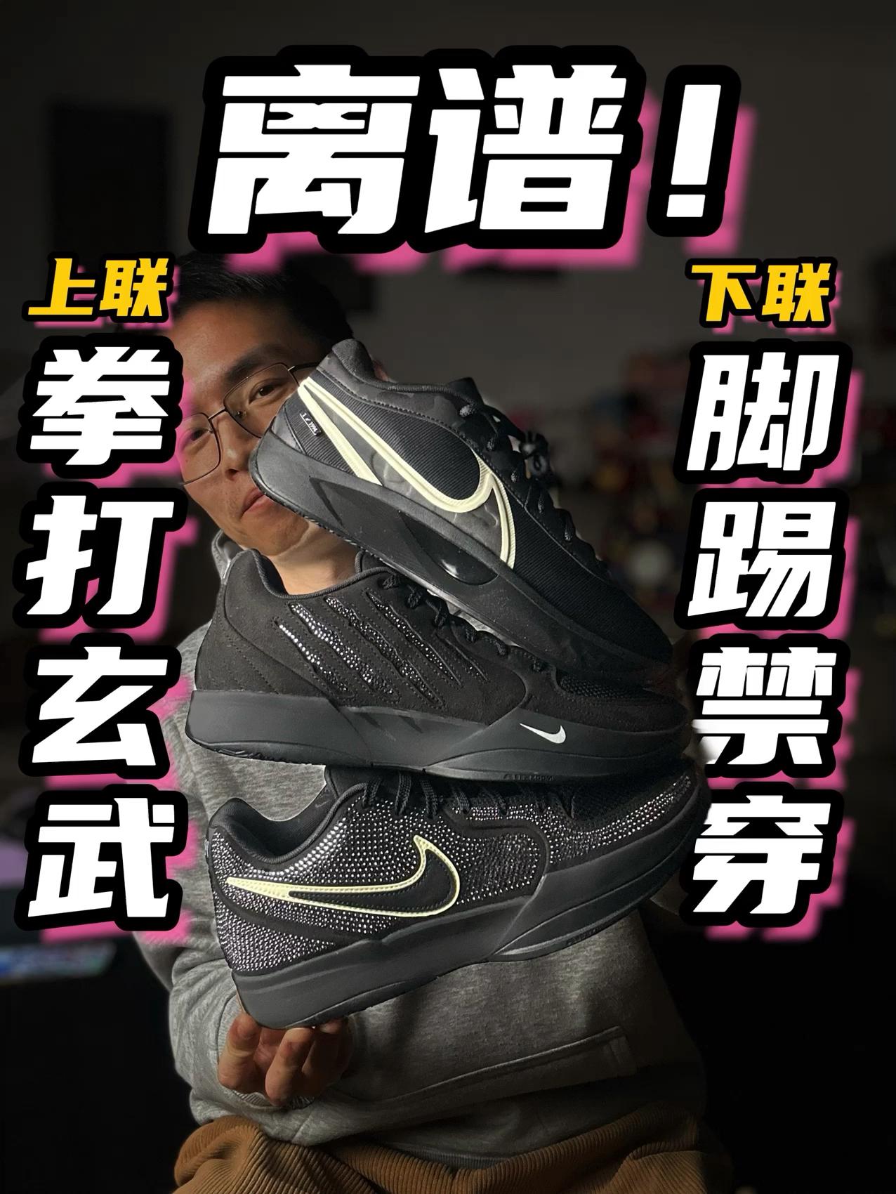 选黑标还是选玄武/禁穿❓