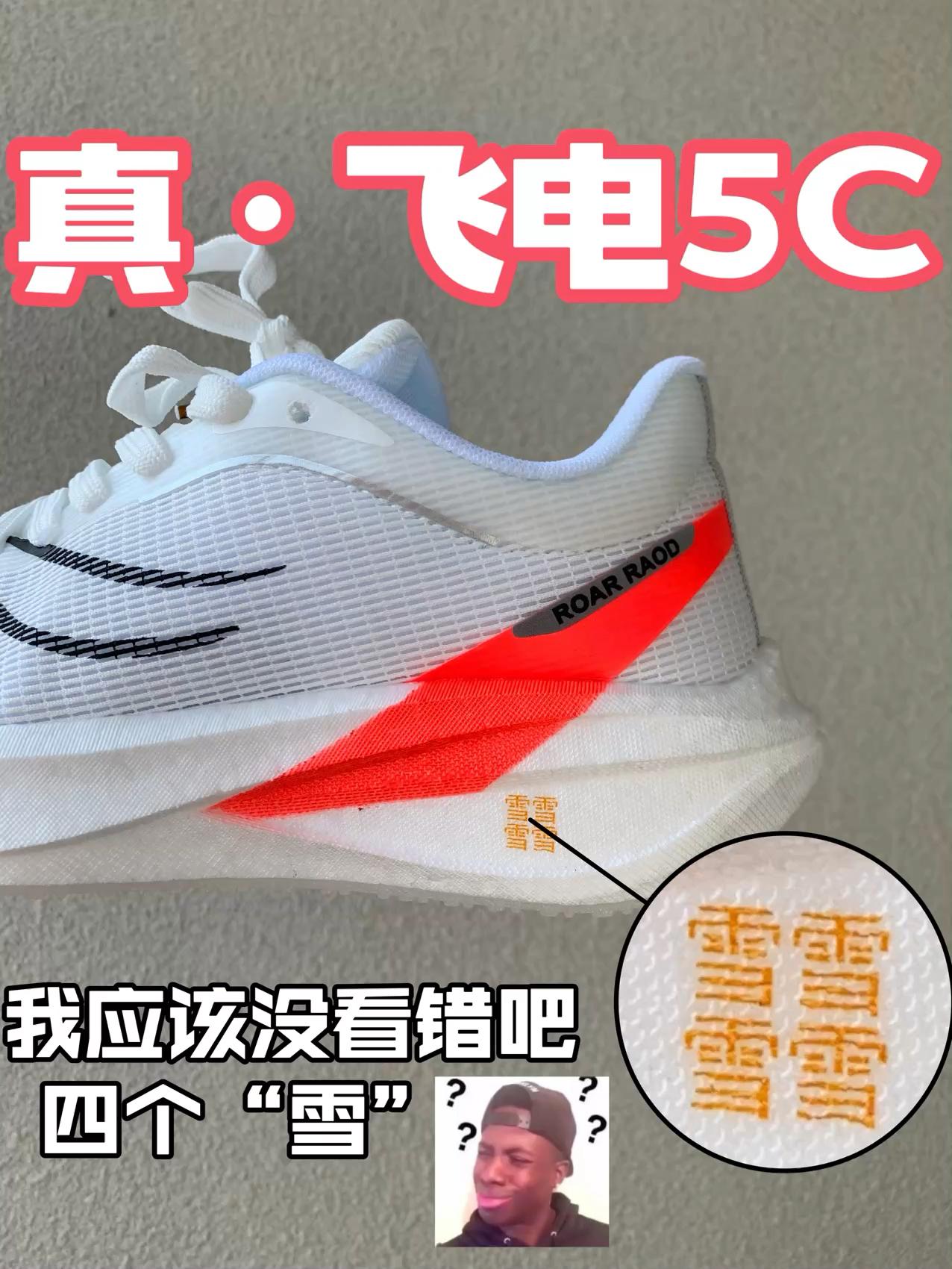 四个雪的科技是啥啊😳
