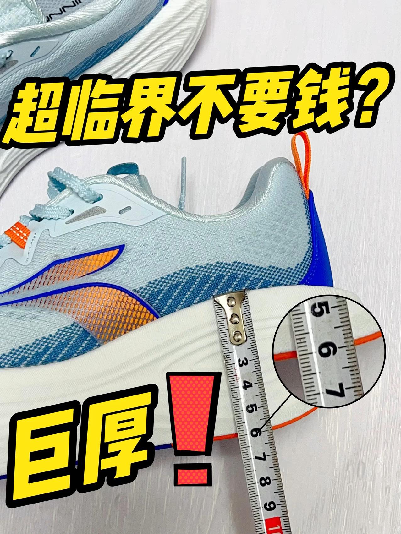 中底:超级加倍❗