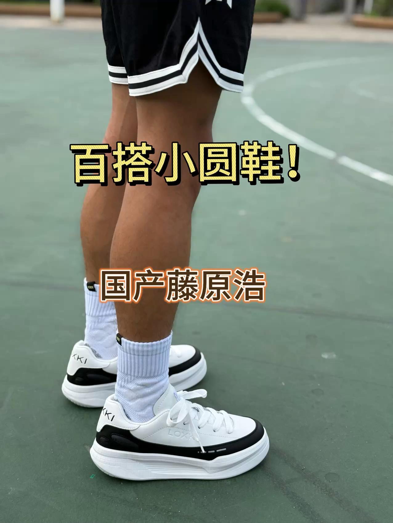 超百搭的小圆鞋，国产藤原浩❓
