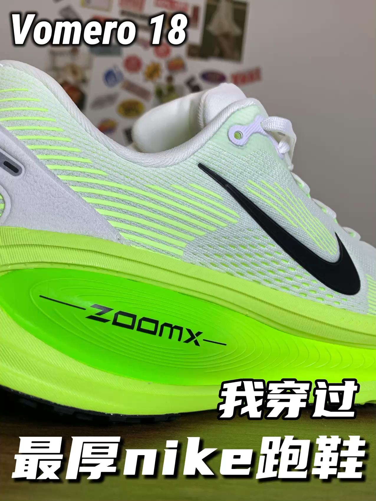 最厚的nike顶缓跑❓🤔