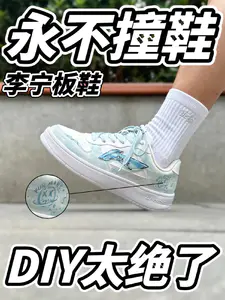 300档就能穿到一双限定球鞋,这也太爽了吧!!