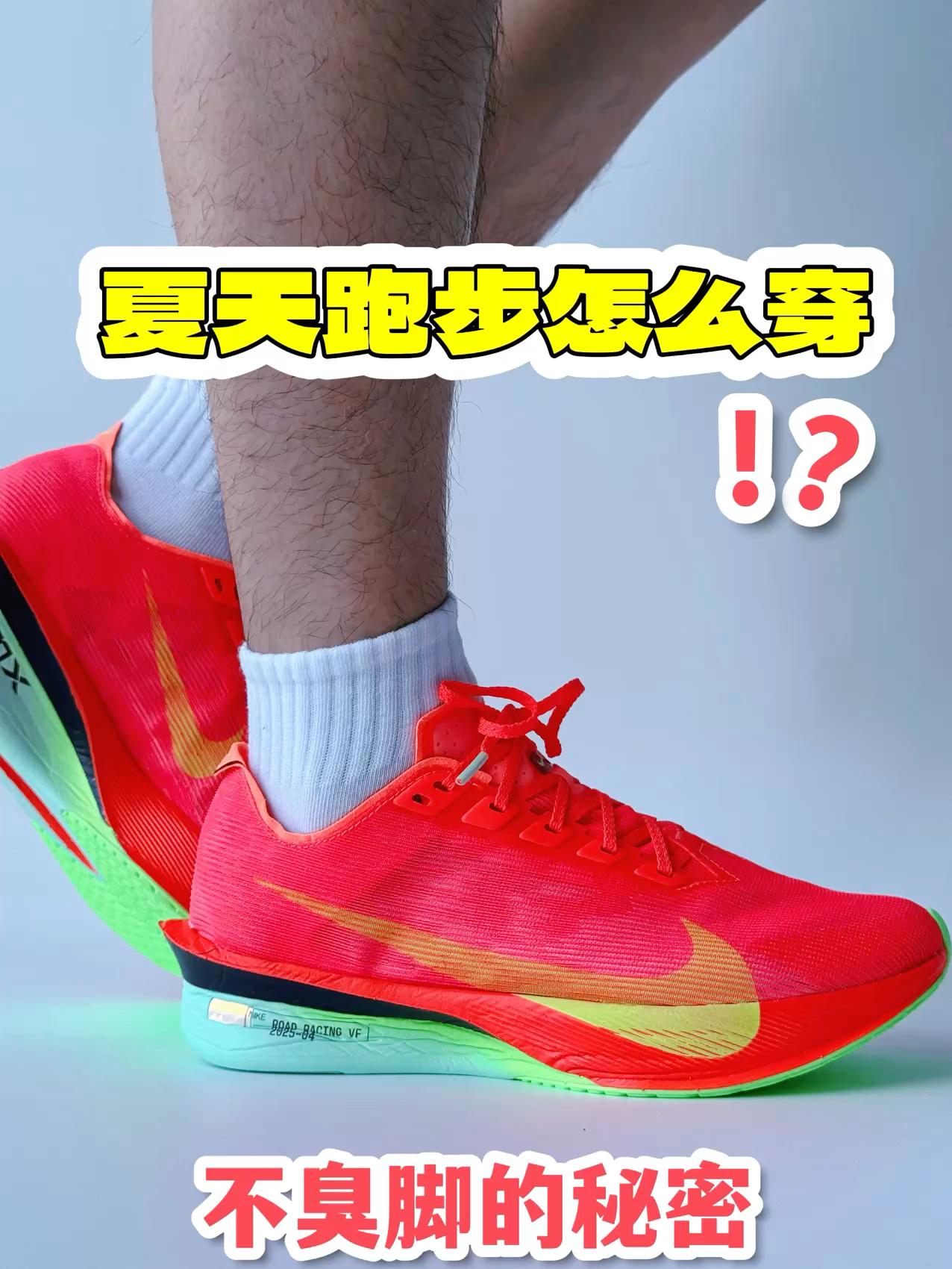一杯奶茶钱拿下夏天跑步好搭子❓