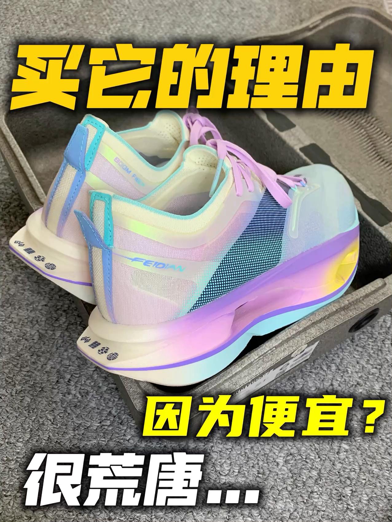买它竟然是因为便宜❓…很荒唐的理由😅