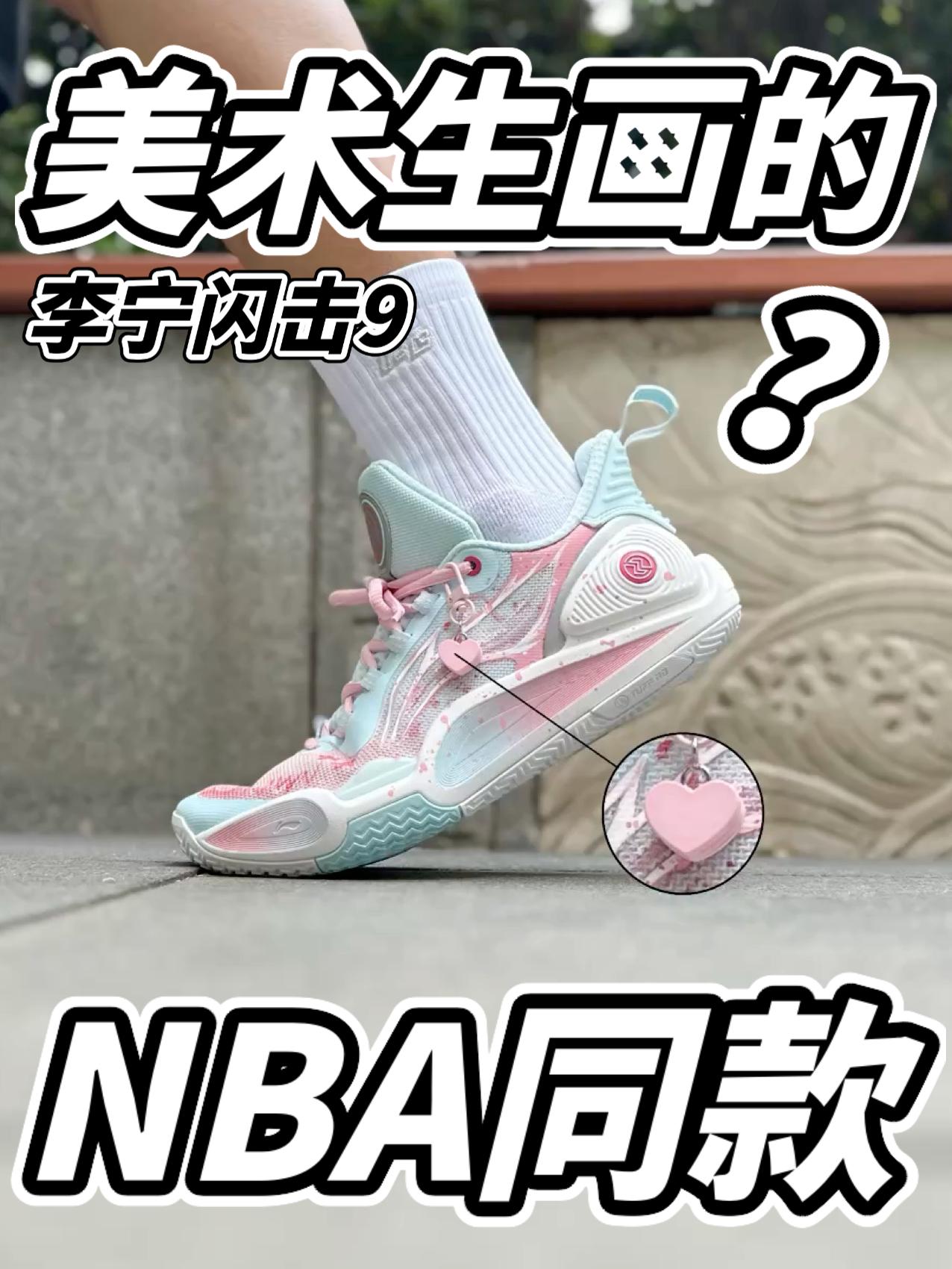 美术生新就业方向?画球鞋??