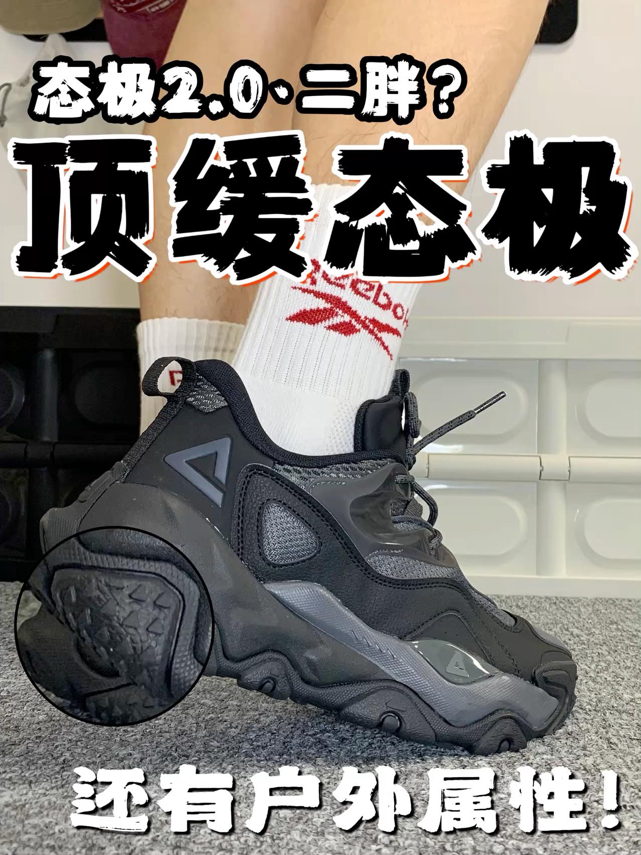 态极科技也出顶缓❓还有户外属性‼️