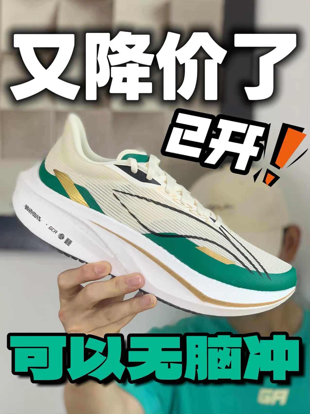 飞电4C降到2开了❓可以无脑冲了各位‼️