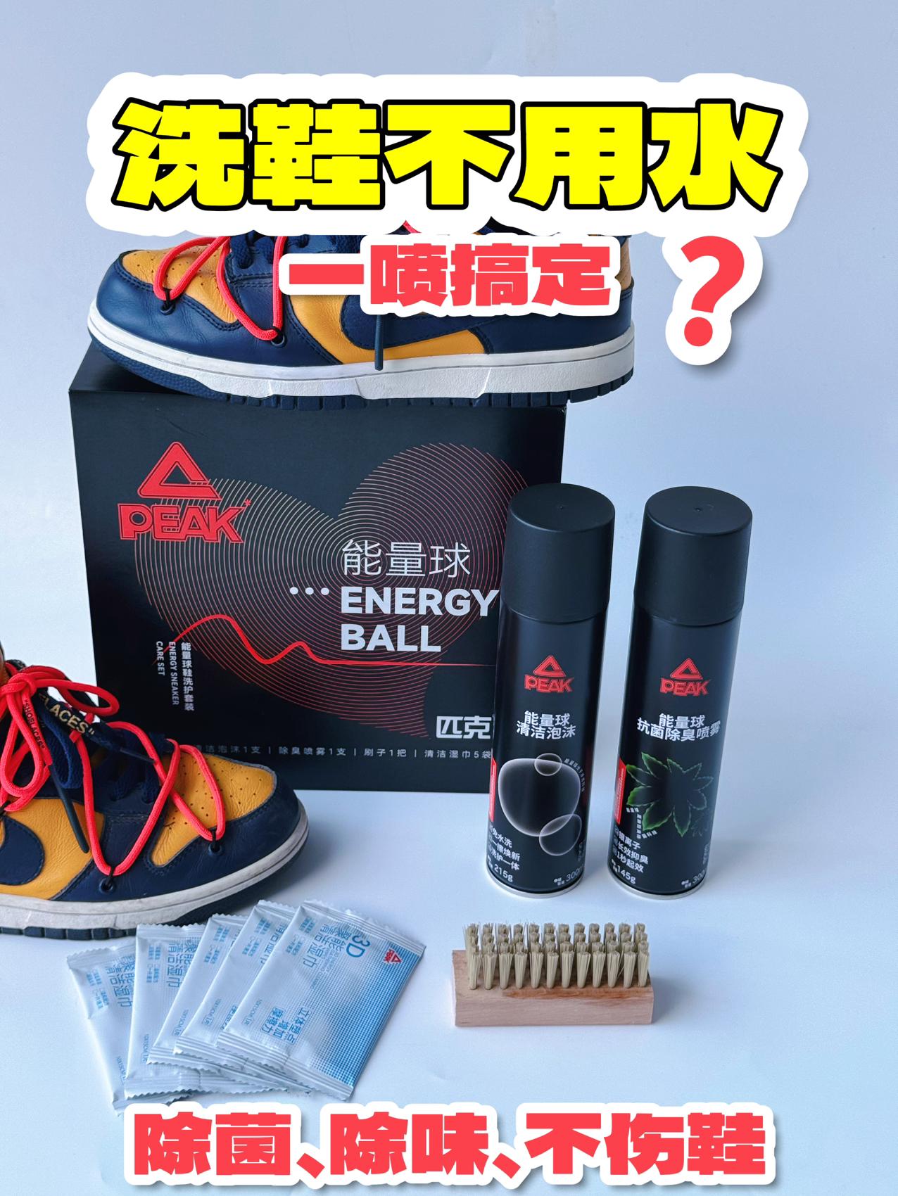 告别鞋臭尴尬❓2分钟焕新❗️