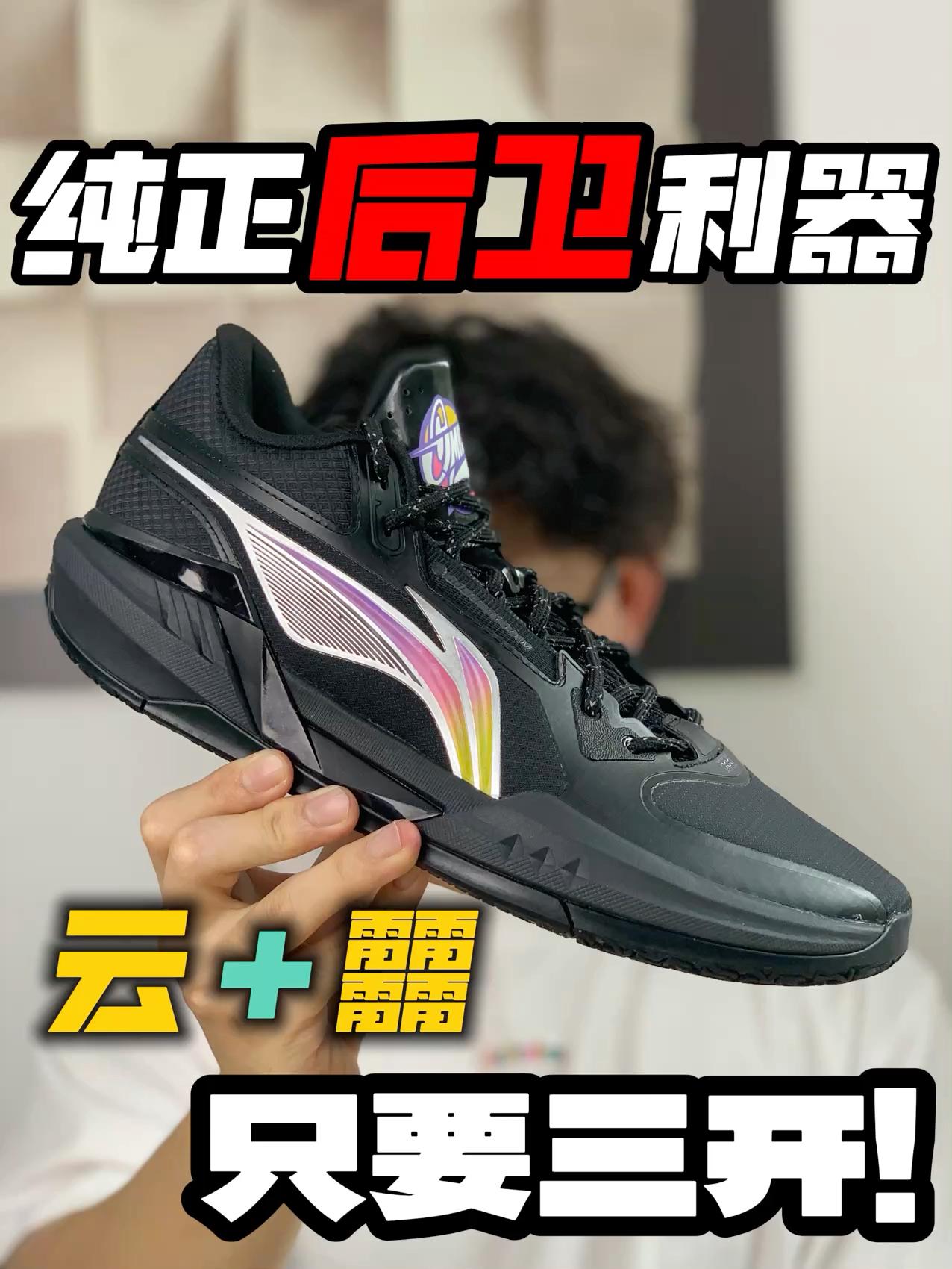 云+䨻三开‼️这不就是纯正的后卫利器吗🤔