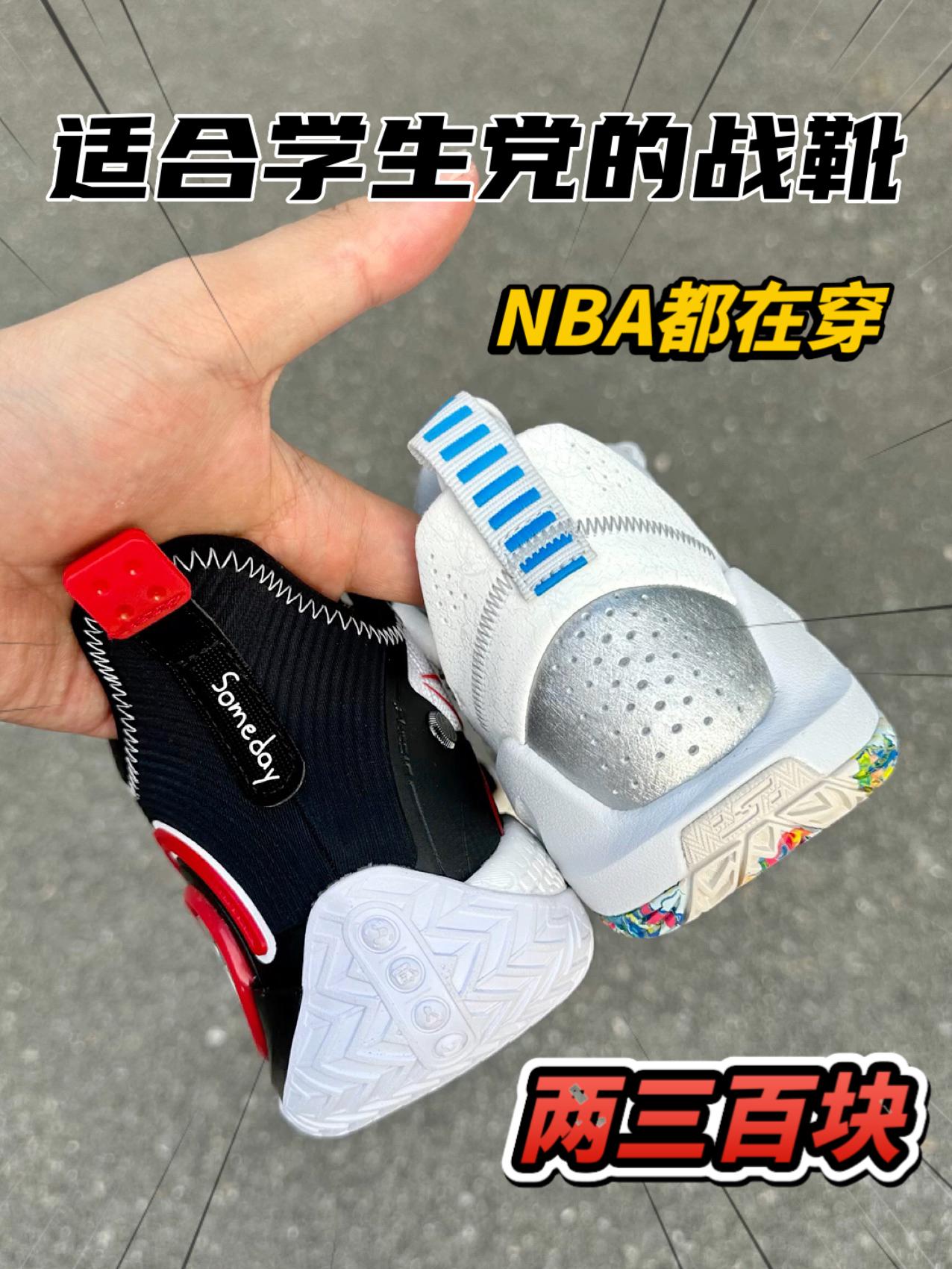 两三百块钱！好穿耐穿的大牌球鞋‼️‼️‼️