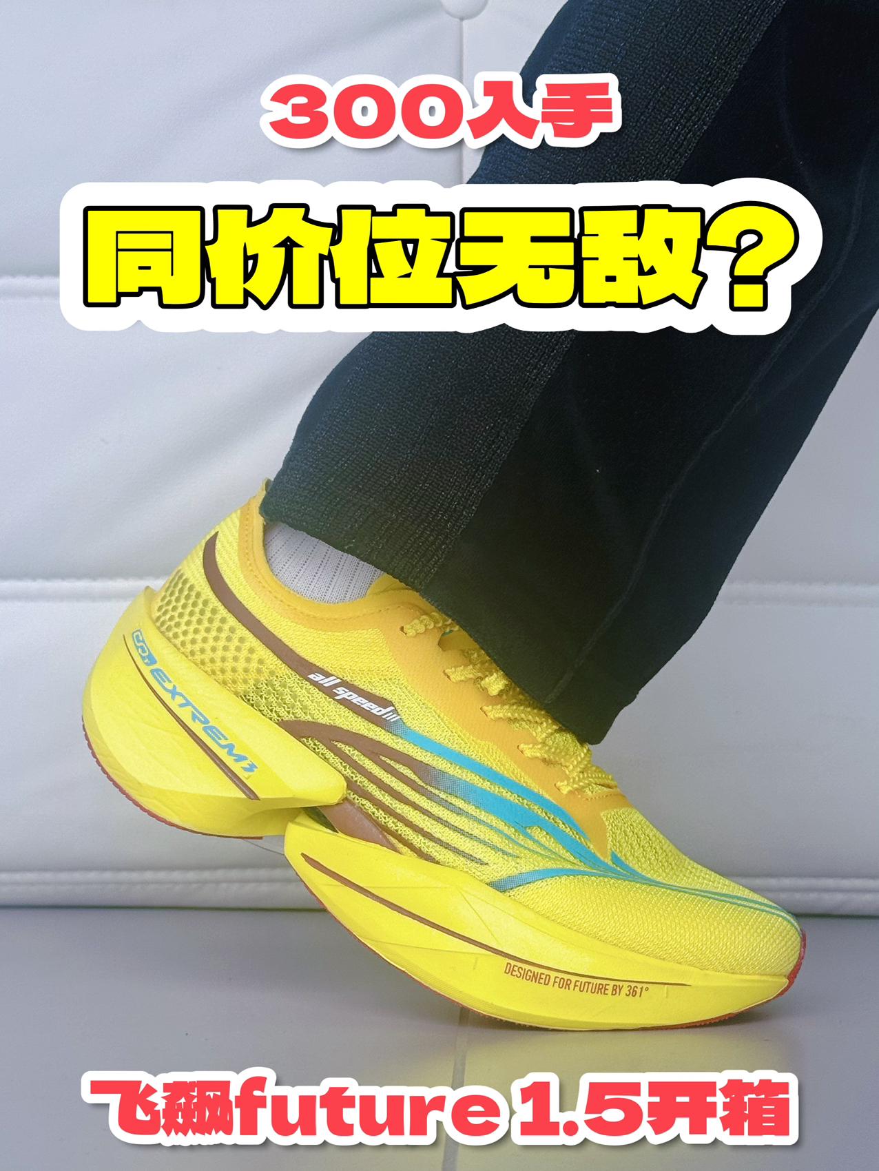 新手劝退警告❗️飞飚Future 1.5来到300档❓