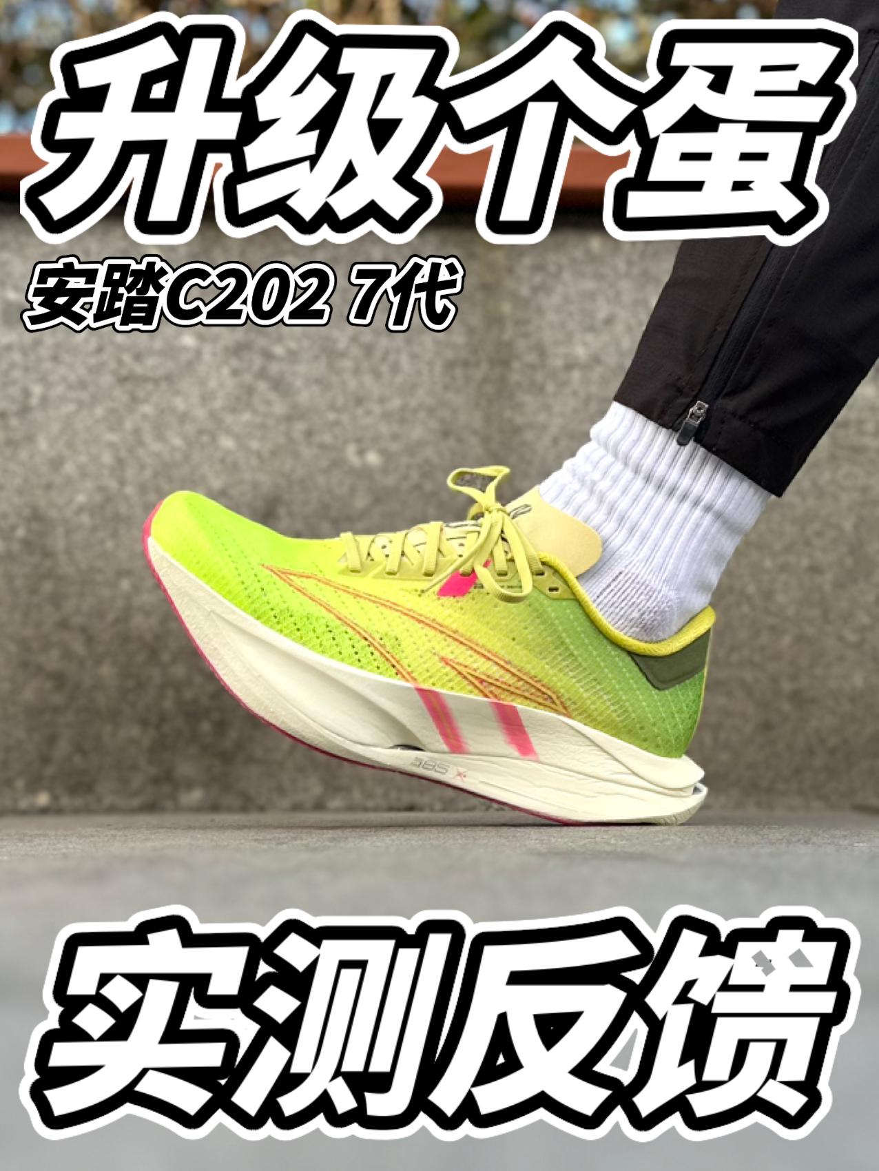 安踏C2027代升级个蛋啊，脚感还是那样？？