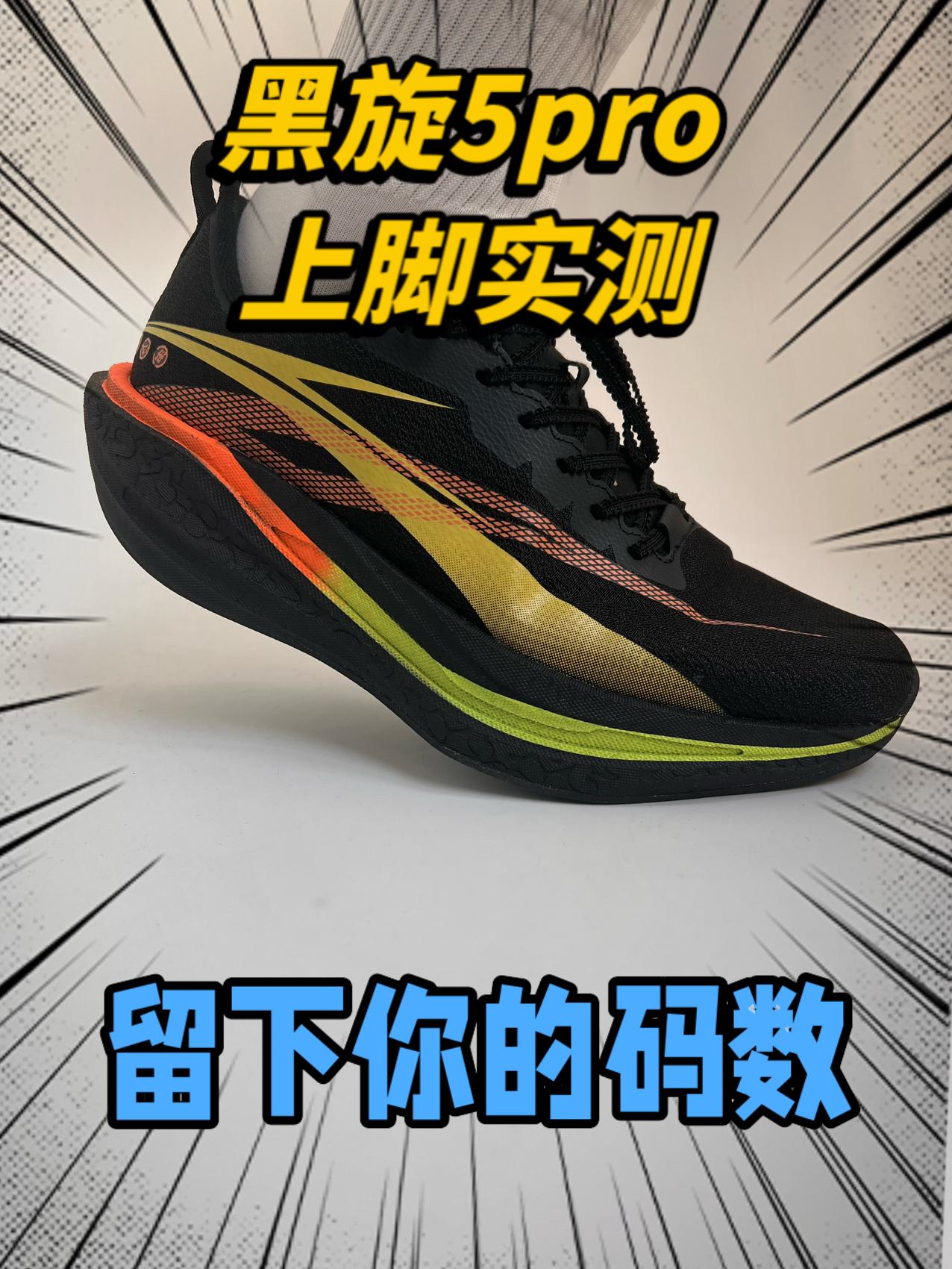 碳板？碳性尼龙板！