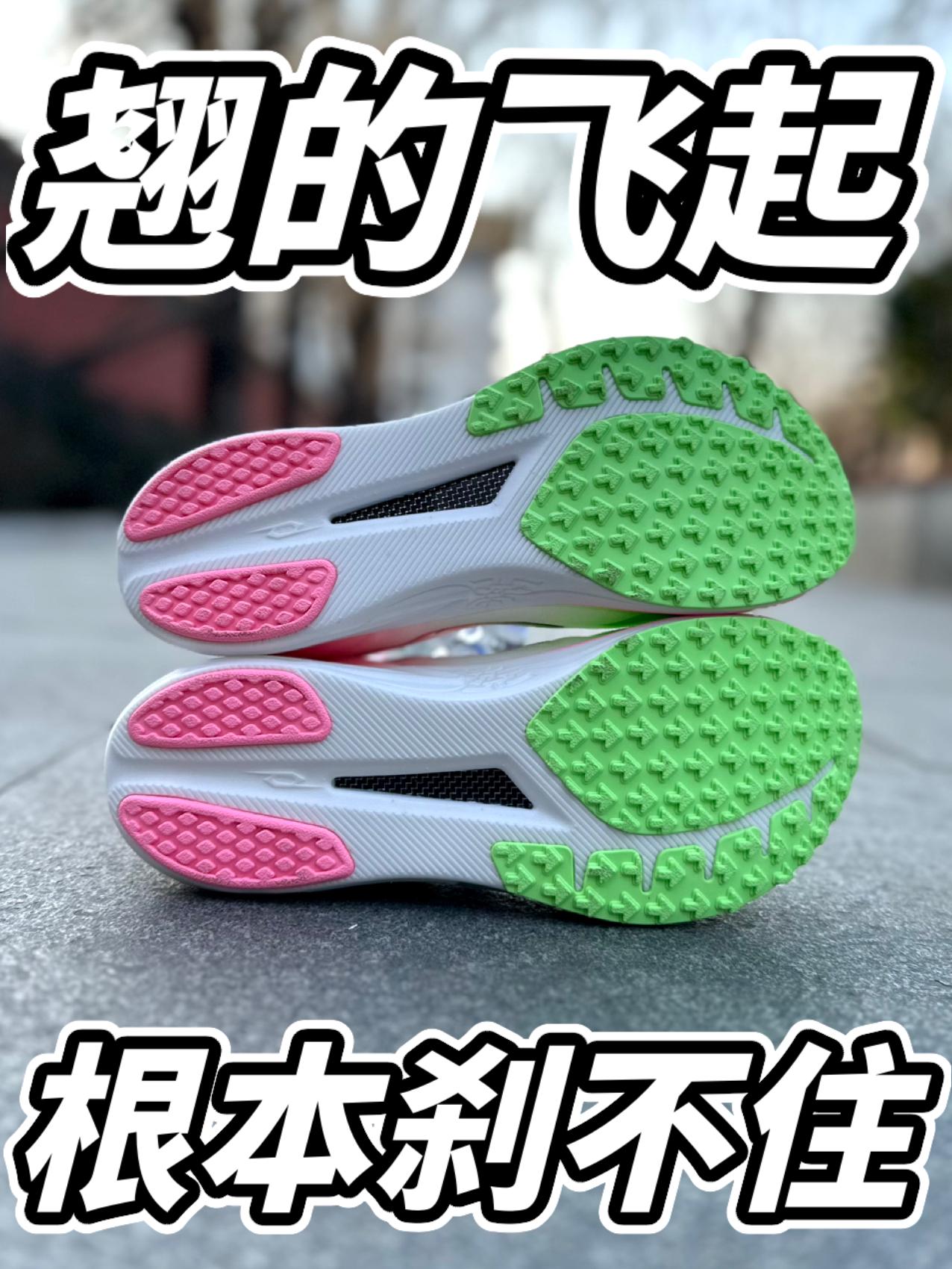 跑起来根本刹不住啊！翘上天的跑鞋！！