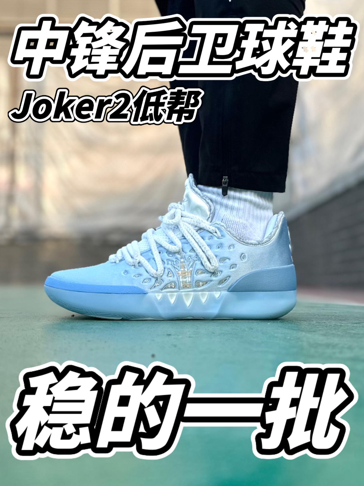 六边形球鞋,穿起来是真的稳的一批,太均衡了!!