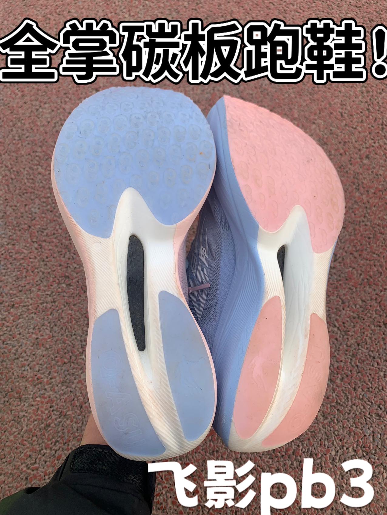 全掌碳板设计 还是鸳鸯色 适合体测吗？