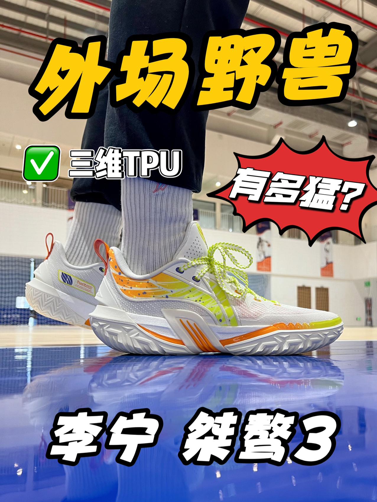 野球场的口粮神鞋