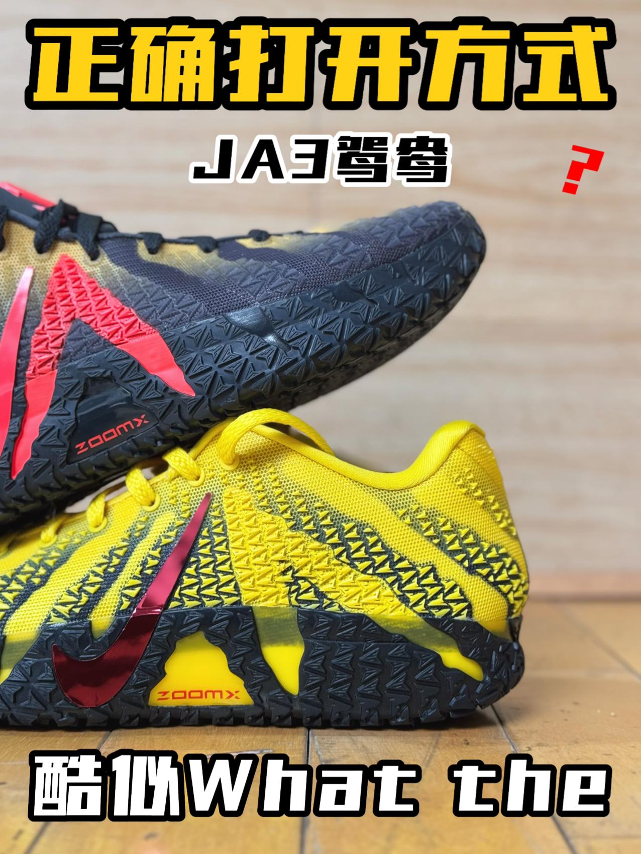 这才是JA3新配色正确打开方式⁉️