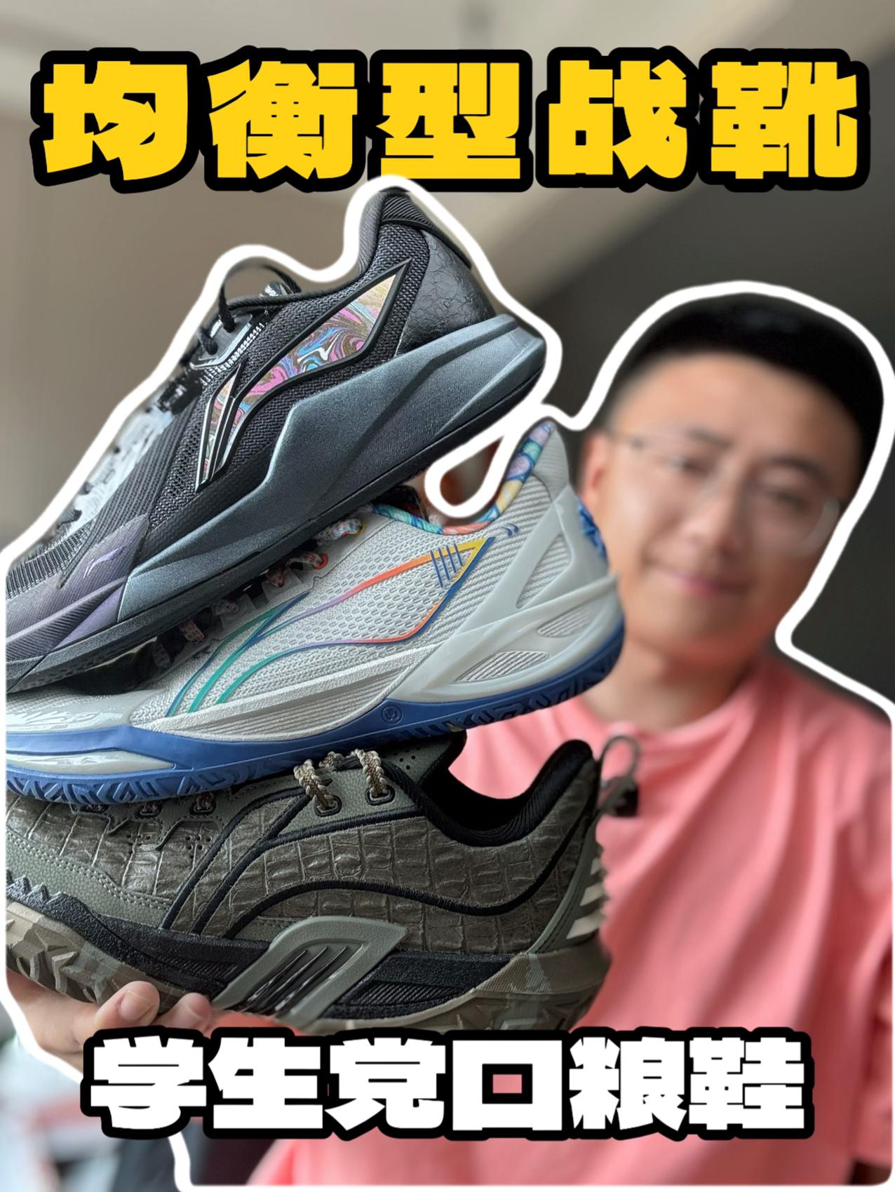 学生党的均衡战靴⁉️|六边形球鞋