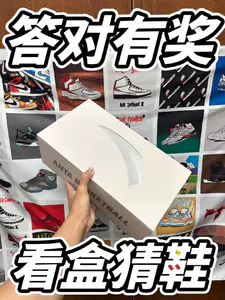 答对有奖,看盒猜鞋兄弟们!!
