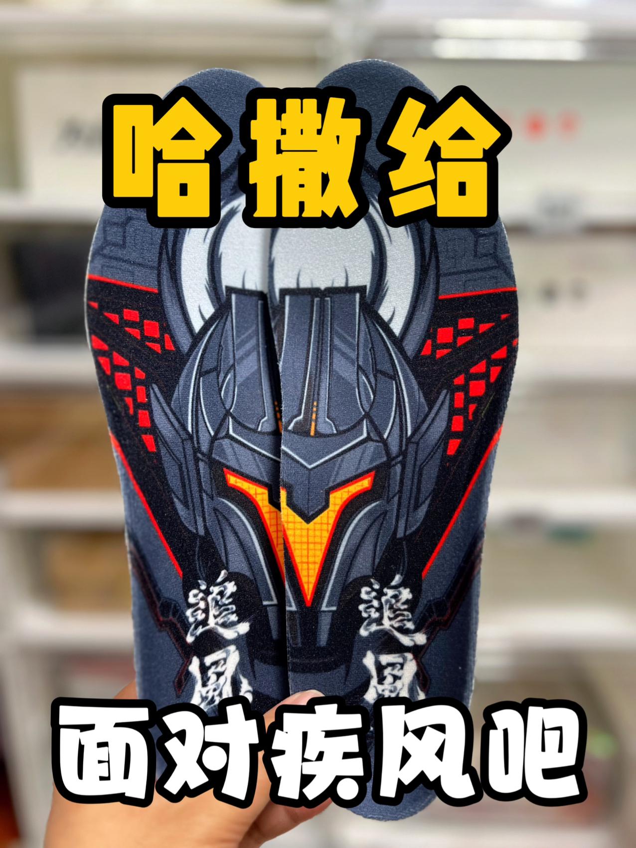 面对疾风吧