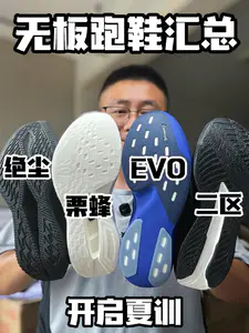 上半年跑鞋盘点|主打无板竞训‼️
