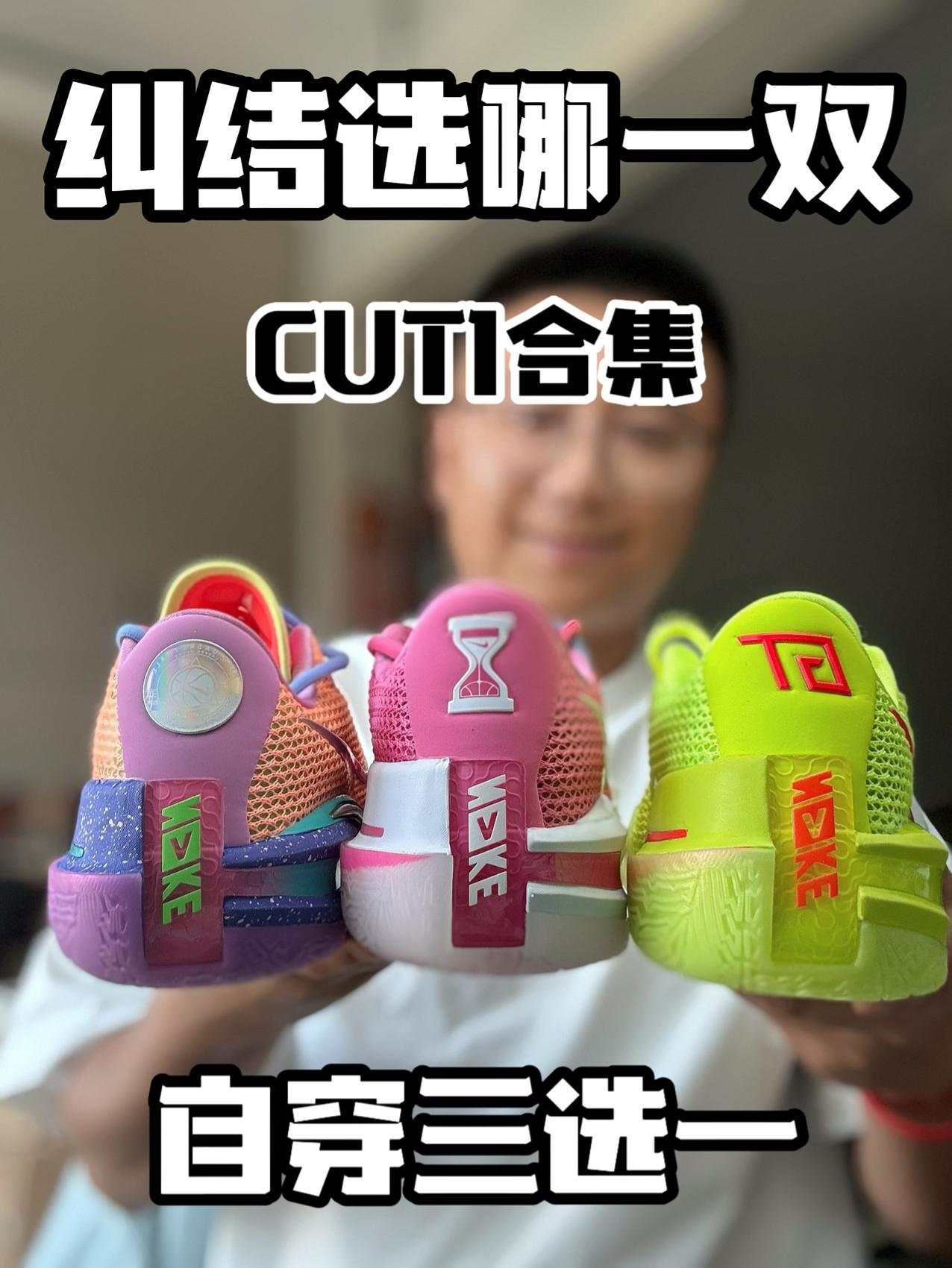 还在纠结|从这三双里选⁉️