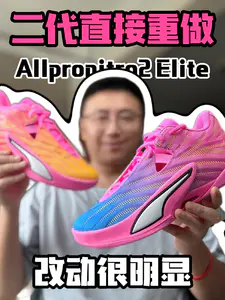 一代滑铁卢❓|二代打改动❗️