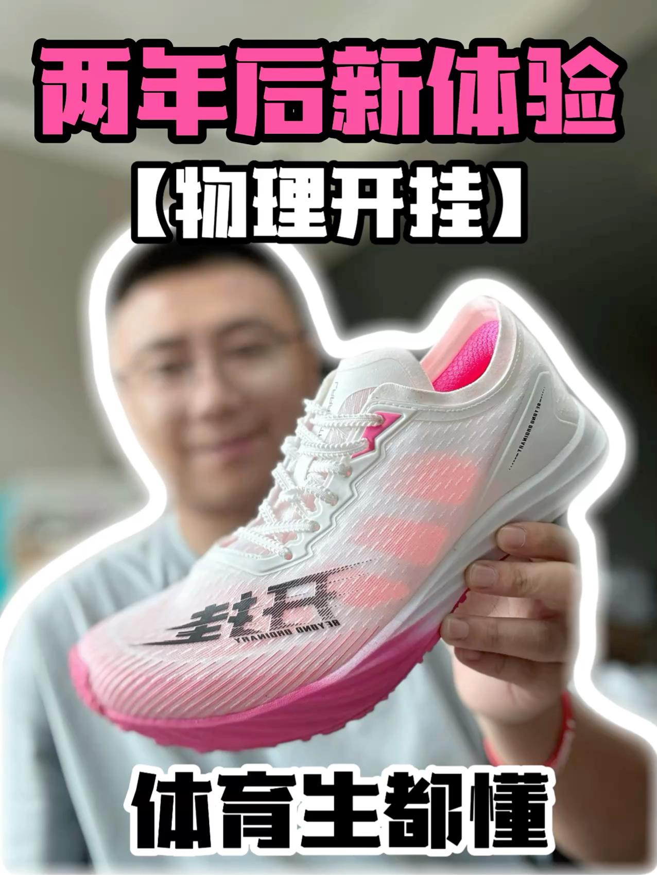 时隔两年穿|有什么不同体验⁉️