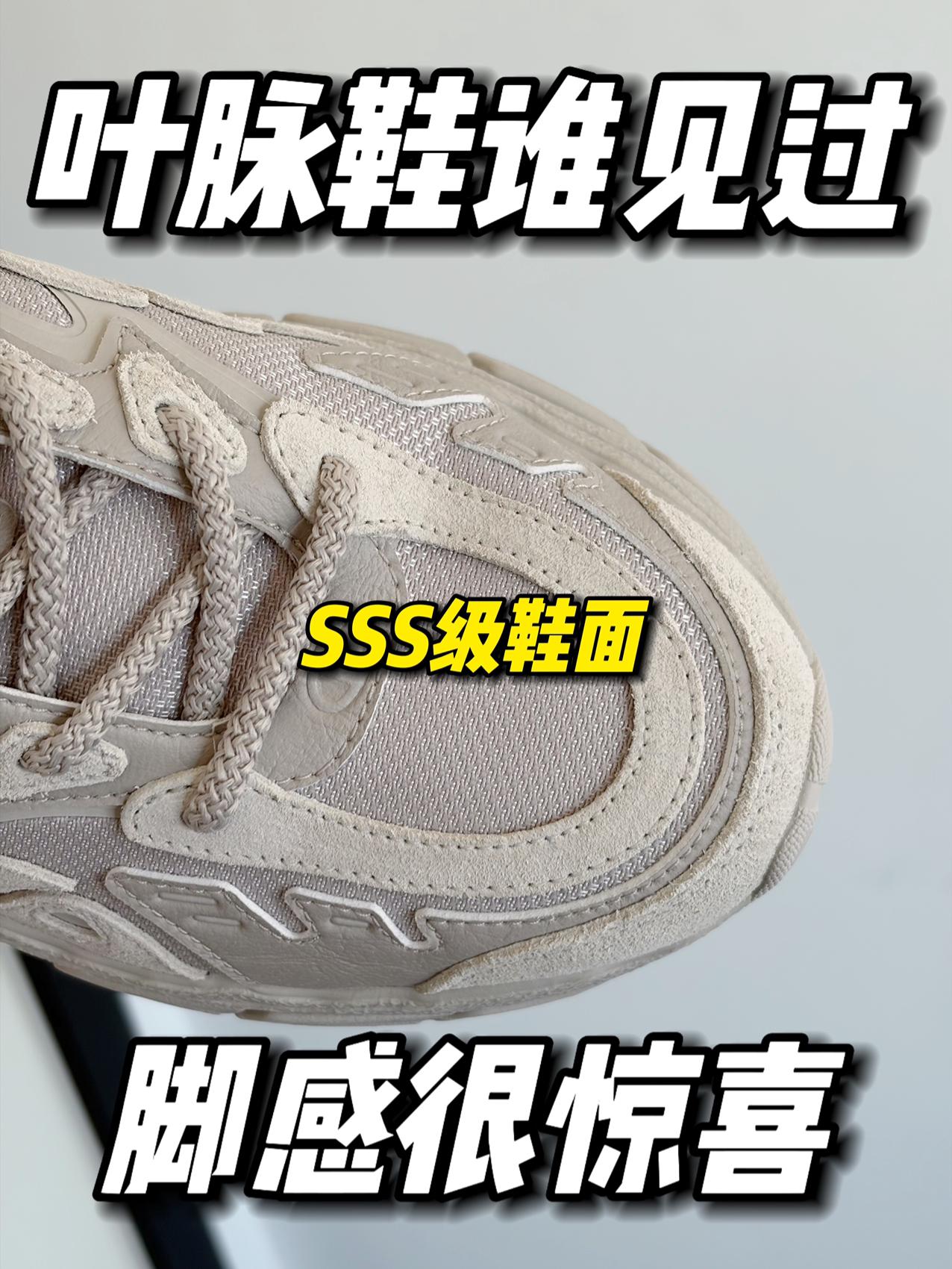 老爹鞋我只穿脚感软弹的❗️