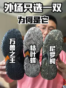 如果外场只能选一双⁉️|你的答案是…