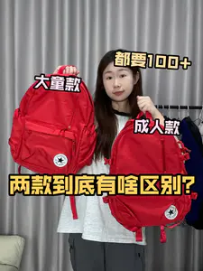 大童款🆚成人款你会咋选❓
