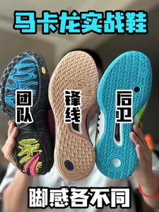 马卡龙球鞋合集|适配不同打法⁉️