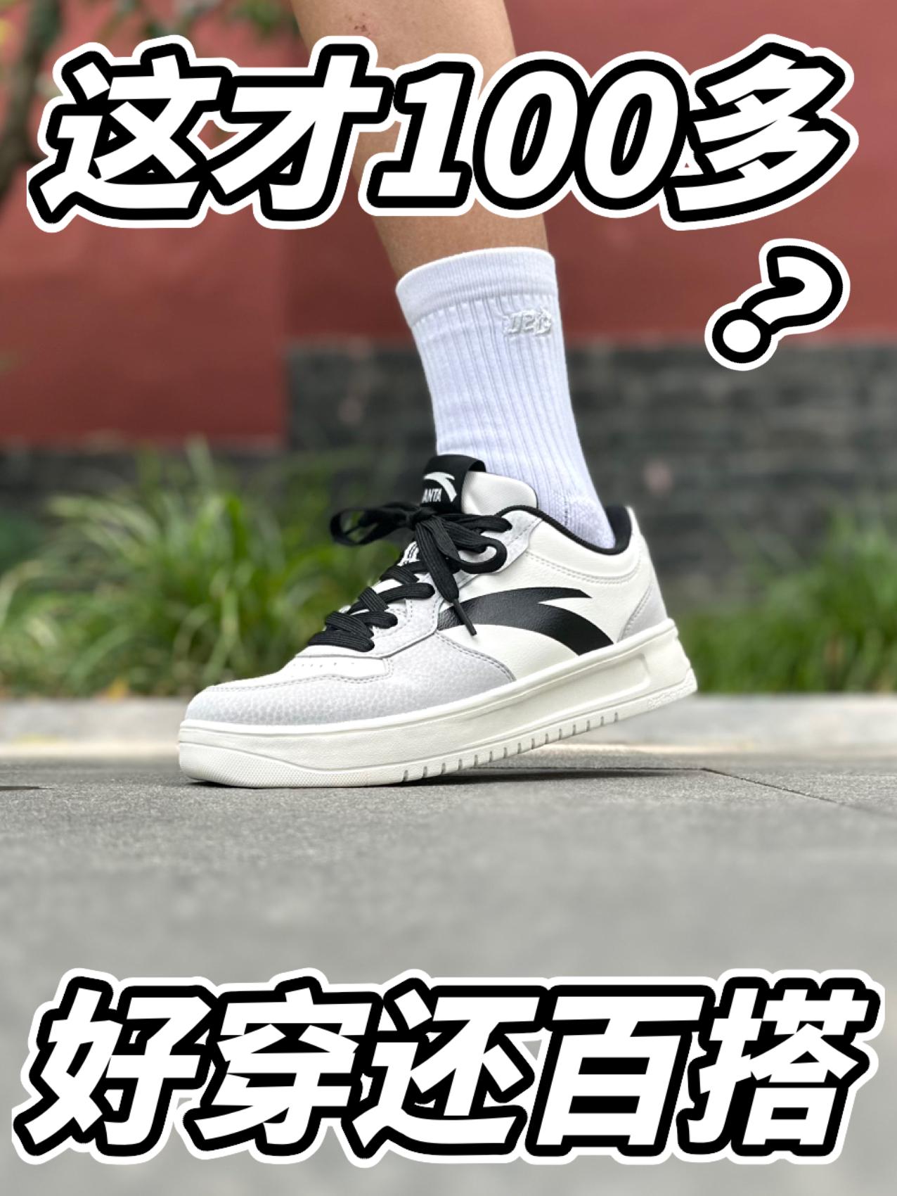 不是,大牌都开卷了?100多的板鞋这么顶?