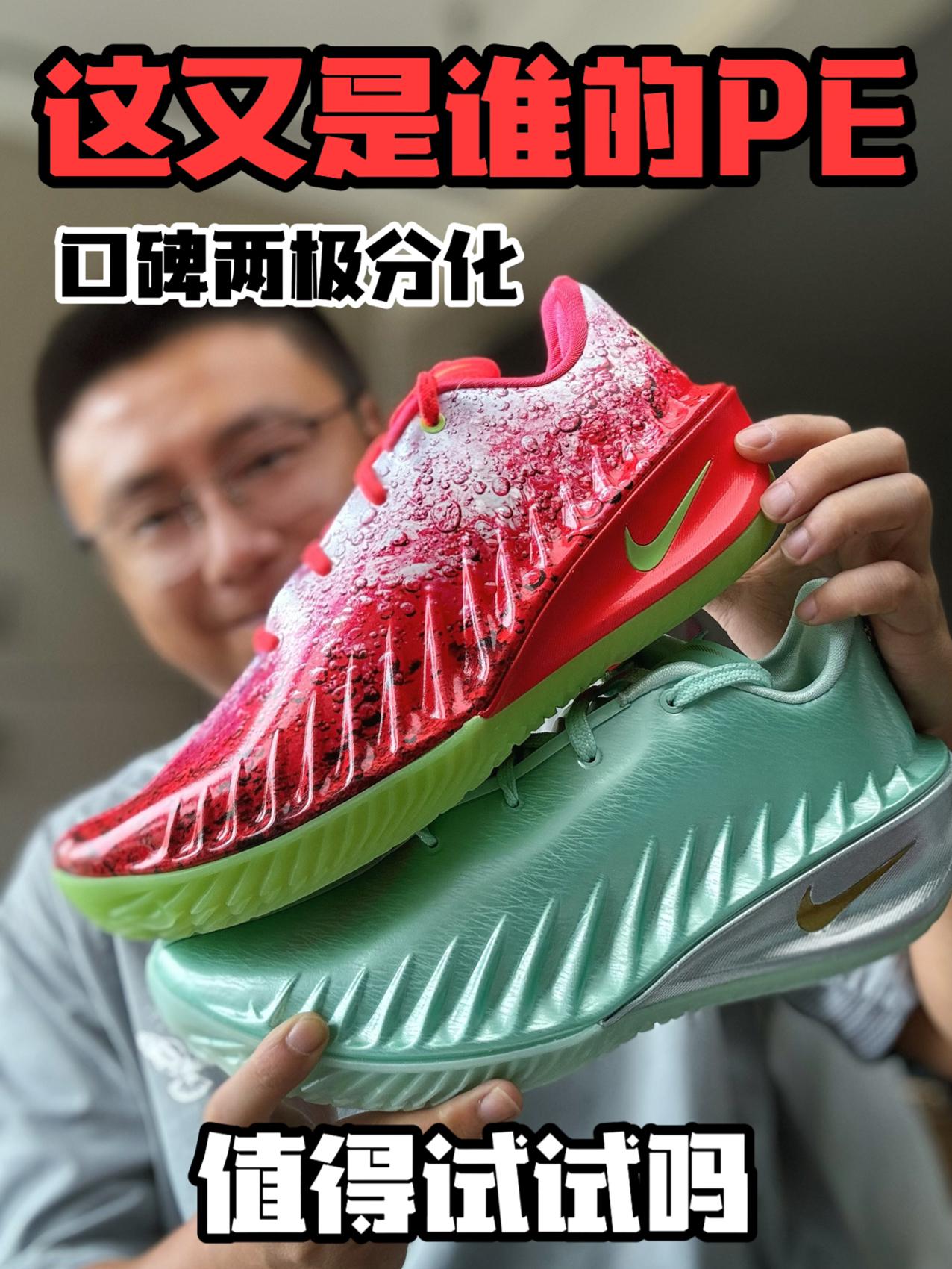 两双不同风格的PE|谁是你的【菜】⁉️