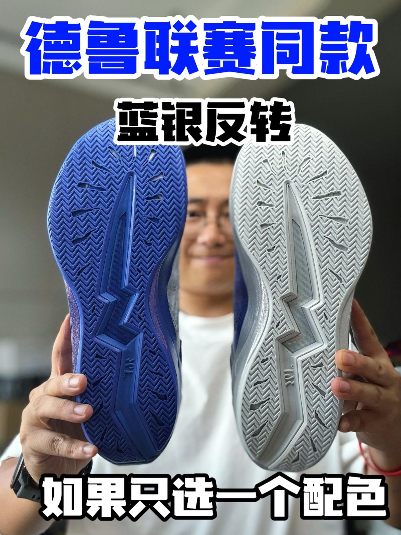 征战德鲁联赛｜刘畅同款配色⁉️