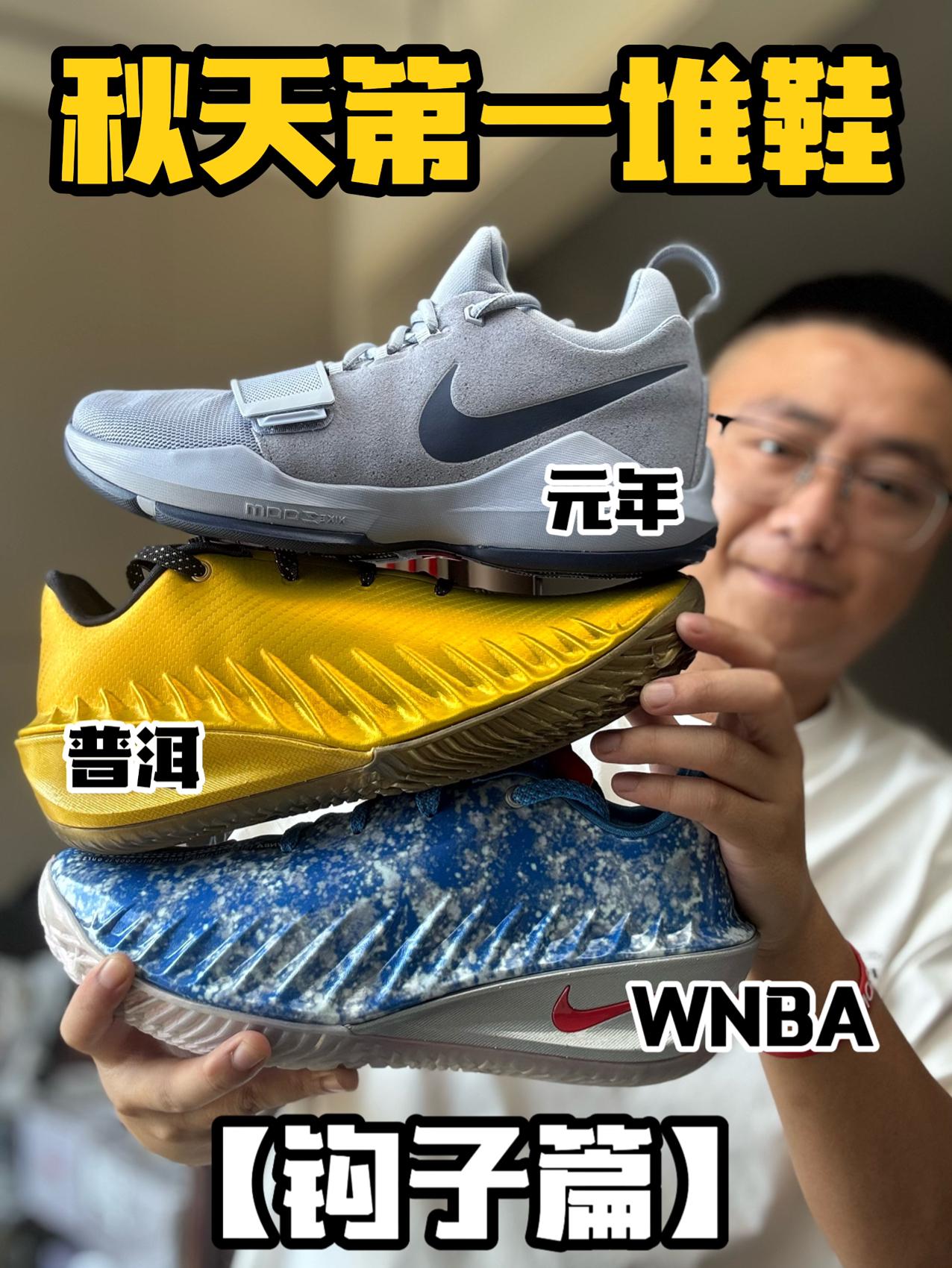 秋天的第一堆鞋｜【钩子篇】‼️