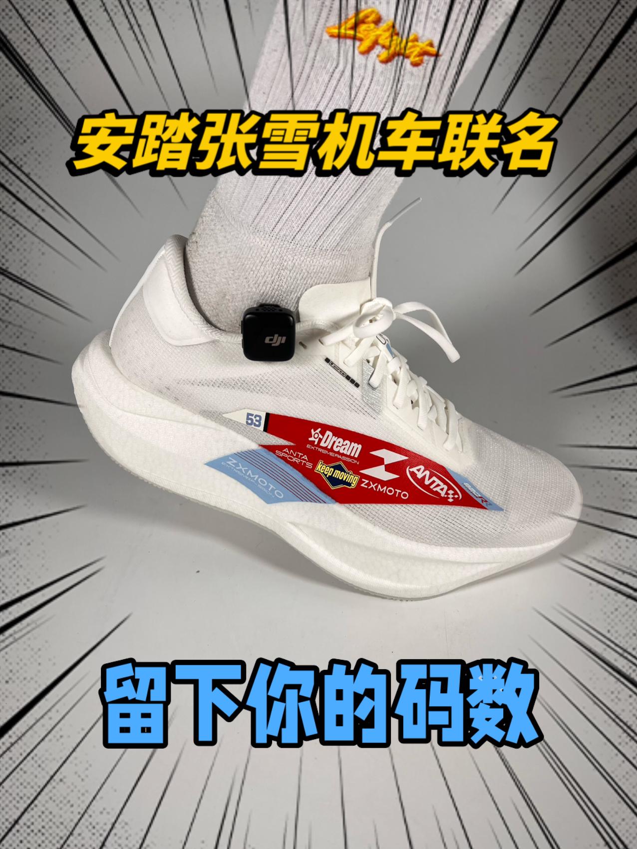 安踏张雪机车联名