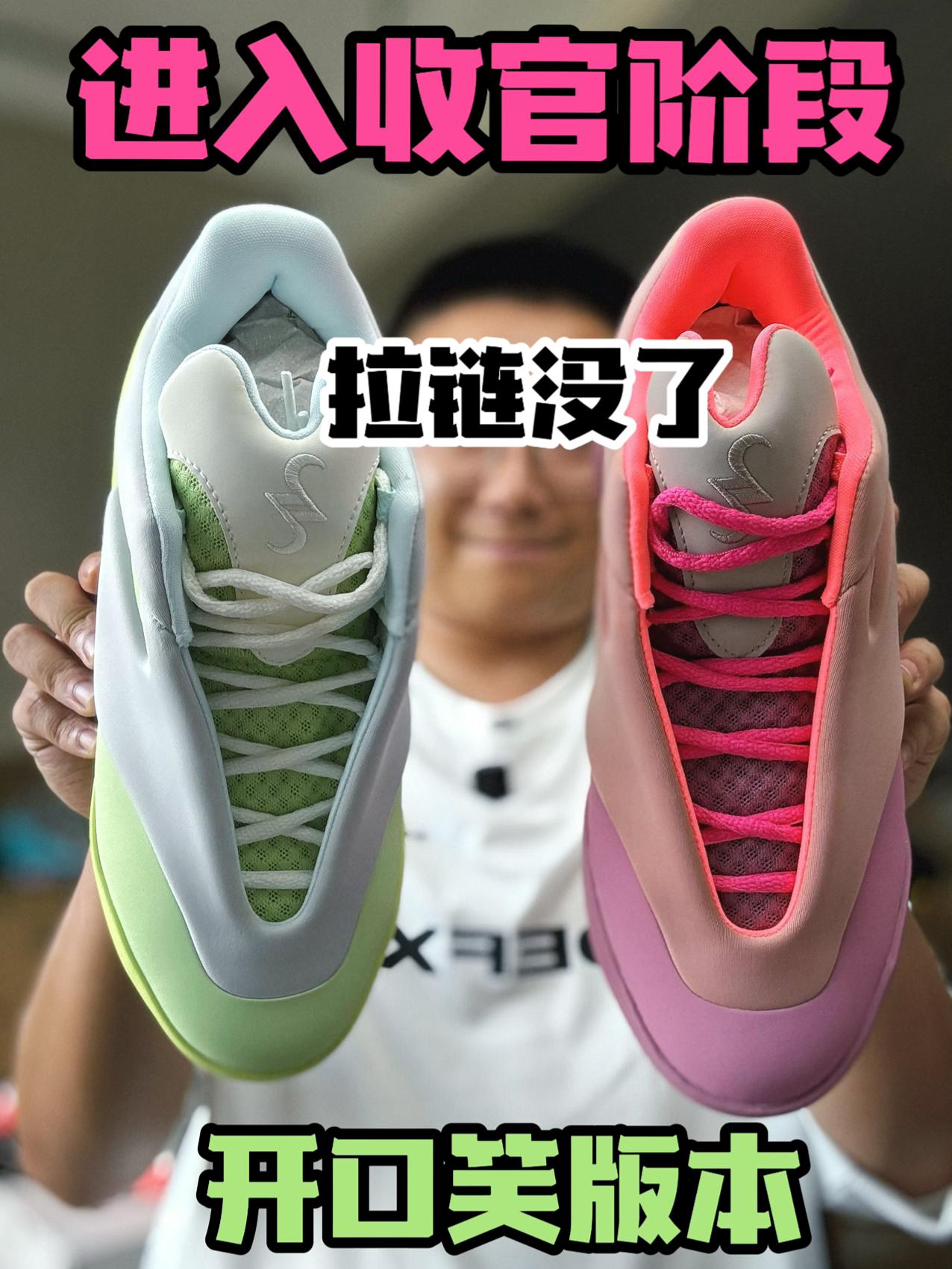 Lace up版本｜这次顺眼了吗⁉️