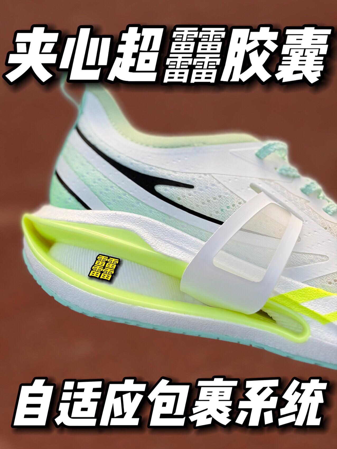 这就是顶级中底设计吗