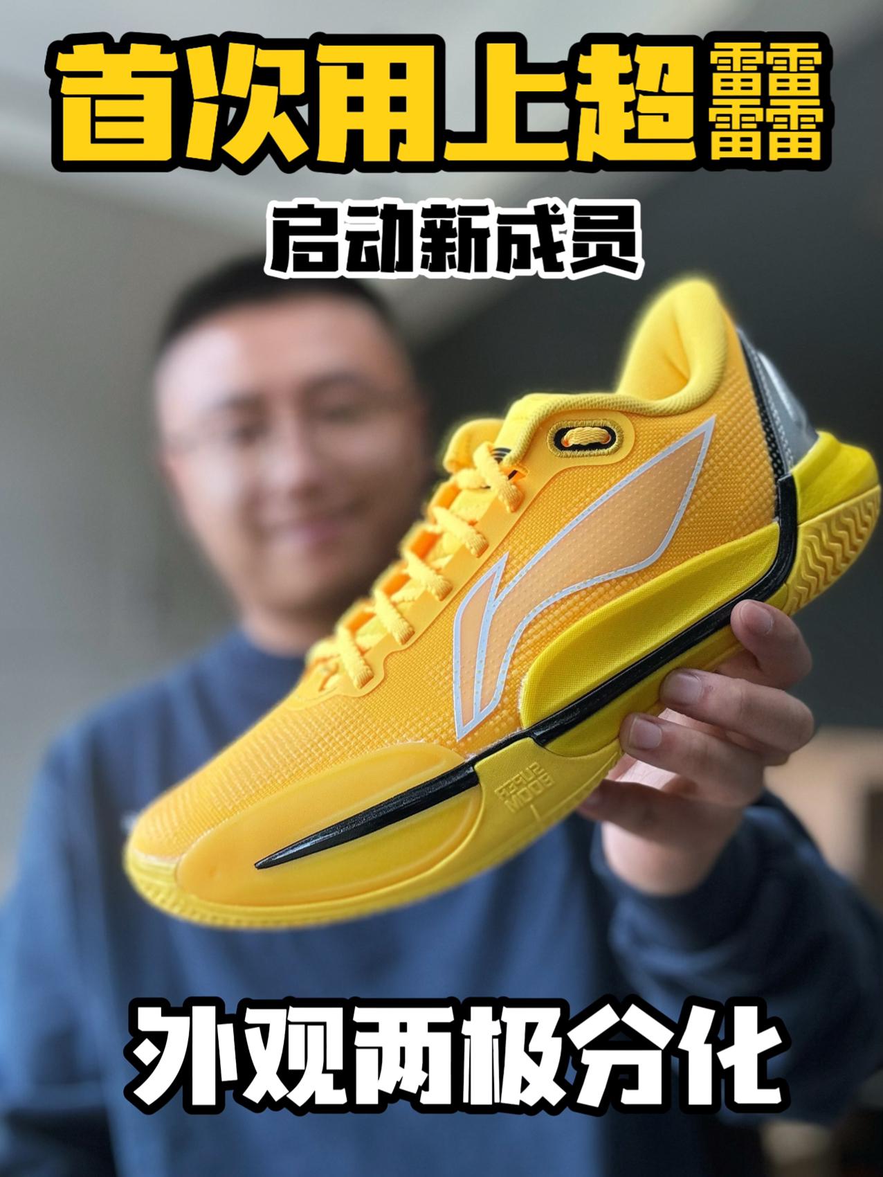 启动型新成员｜外观难评⁉️