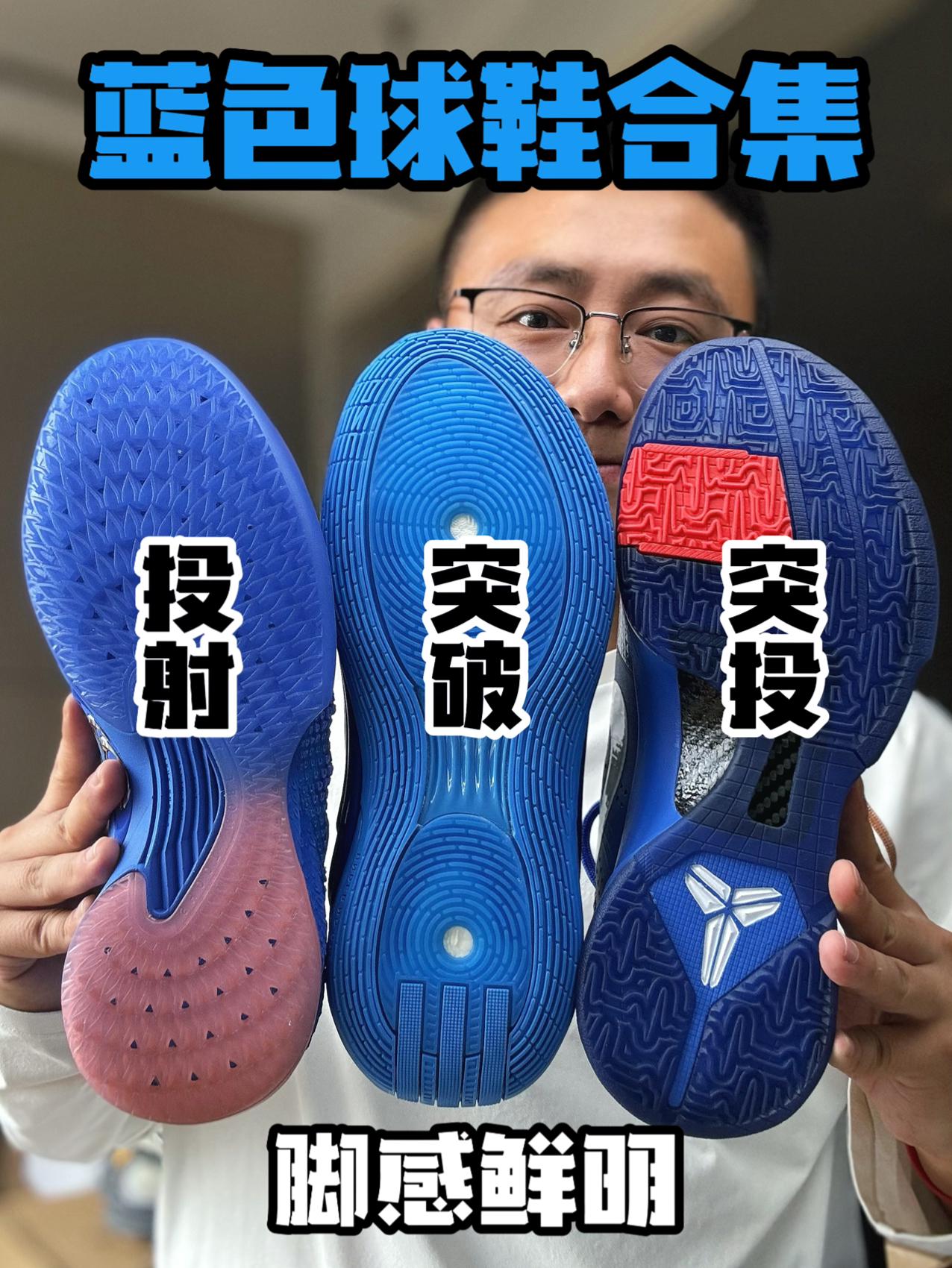 新鞋结算时间|蓝色系大合集⁉️