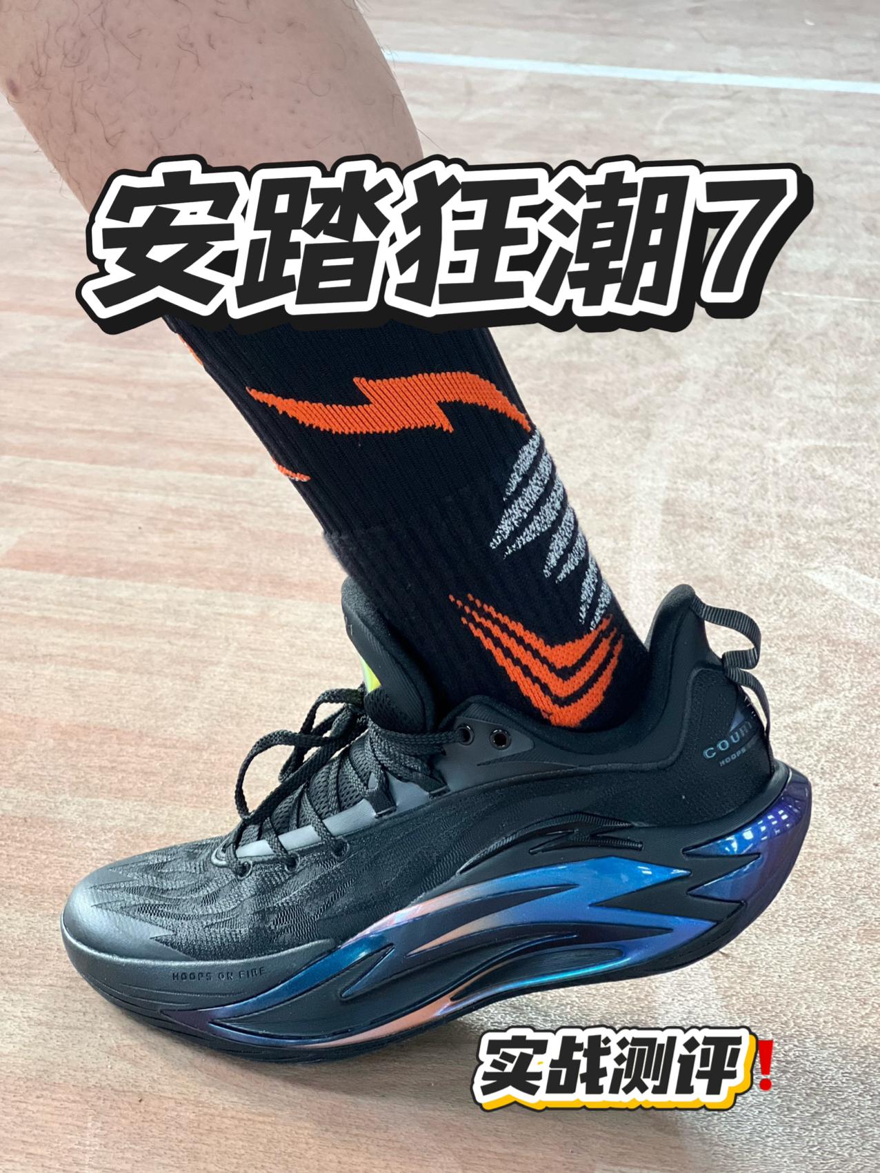 宽脚慎入⁉️安踏狂潮7突投党上脚到底怎么样⁉️